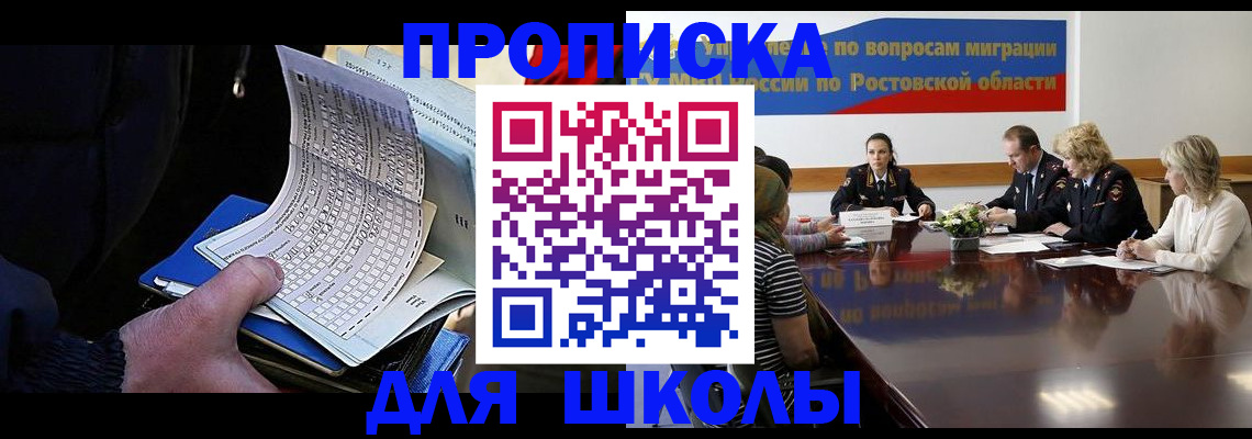 временная регистрация 2025 в Наро-Фоминске