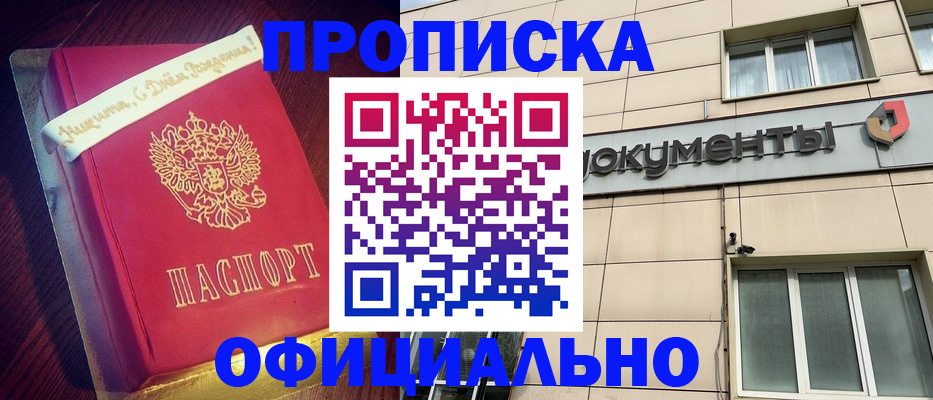 временная регистрация в квартире в Наро-Фоминске