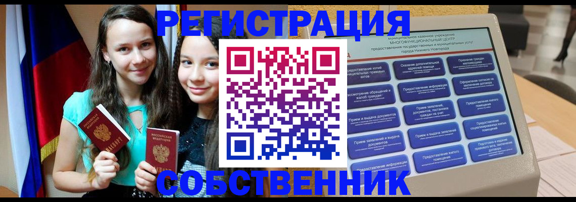 регистрация для дет. сада в Наро-Фоминске