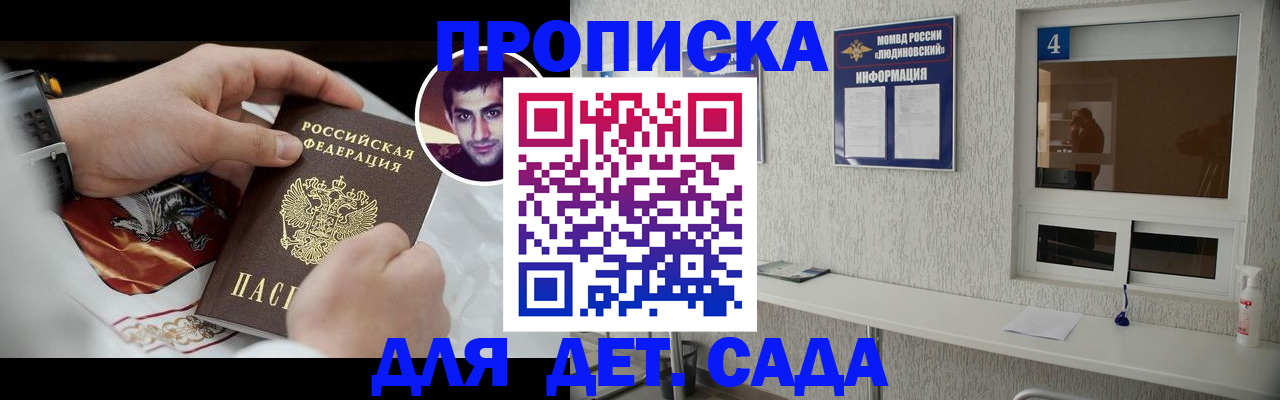 временная регистрация адрес в Наро-Фоминске